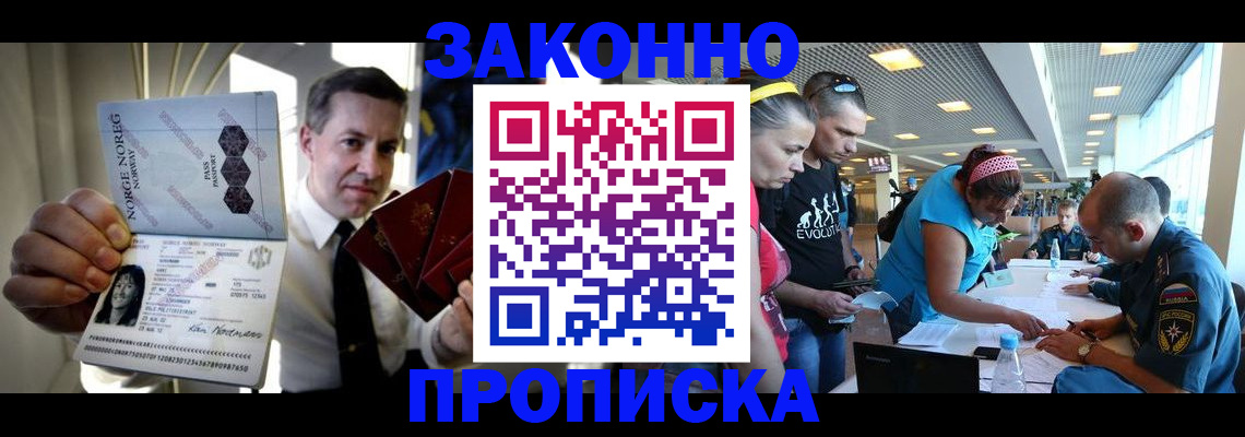 временная регистрация 2025 в Лысково