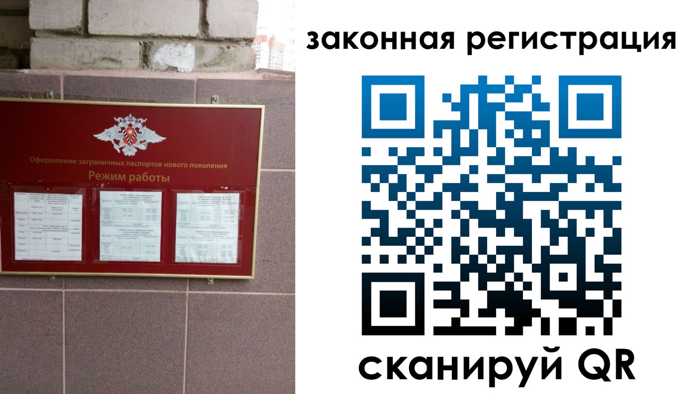 временная регистрация для школы в Лысково
