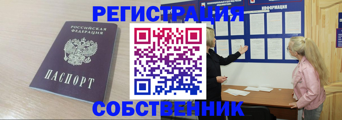 прописка штамп в Лысково